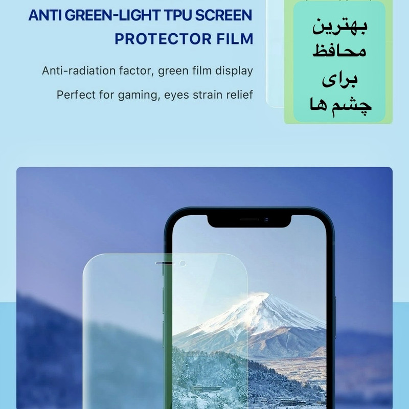 محافظ صفحه نمایش گرین لایت مستر مدل Eye Care مناسب برای گوشی موبایل اچ ام دی Pulse Plus