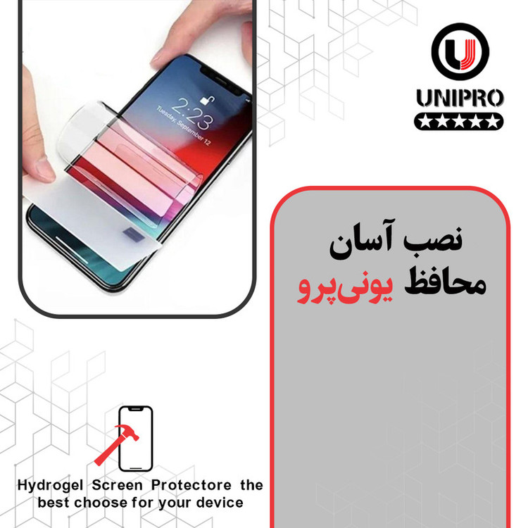 محافظ صفحه نمایش پرایوسی یونی پرو مدل Star 5 مناسب برای گوشی موبایل اچ ام دی Pulse Plus