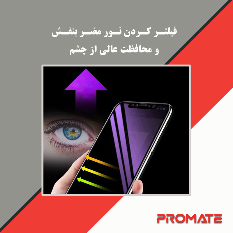 محافظ صفحه نمایش فیلتر بنفش پرومیت مدل Eye Care مناسب برای گوشی موبایل اچ ام دی Pulse Plus