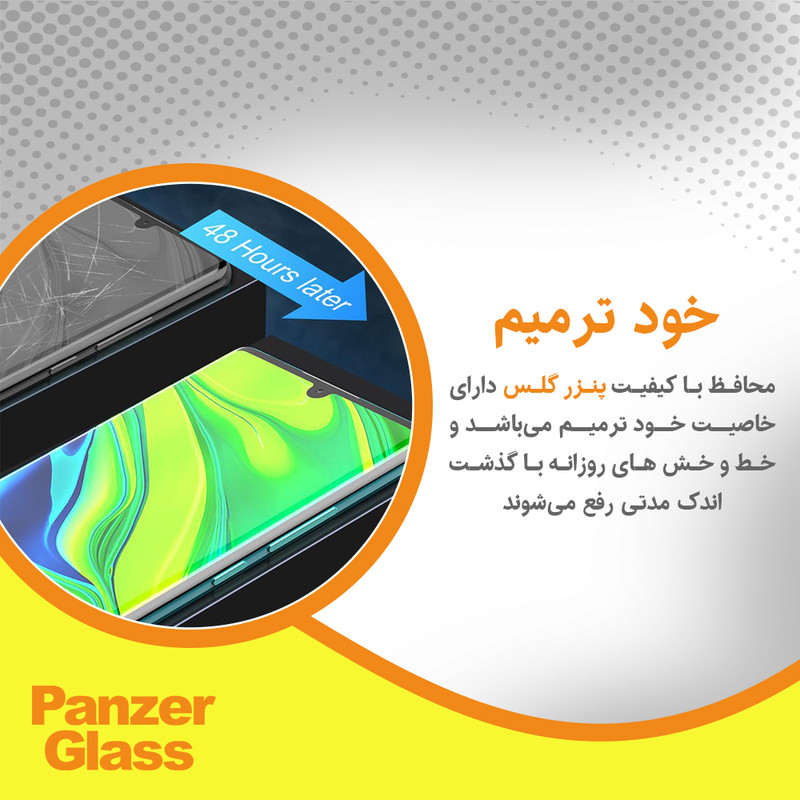 محافظ صفحه نمایش حریم شخصی پنزر گلس مدل Resistant مناسب برای گوشی موبایل اچ ام دی Pulse Plus