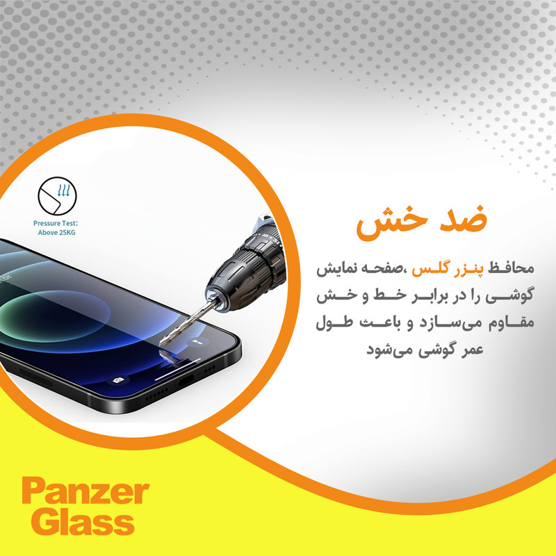محافظ صفحه نمایش مات پنزر گلس مدل Resistant مناسب برای گوشی موبایل اچ ام دی Pulse Plus