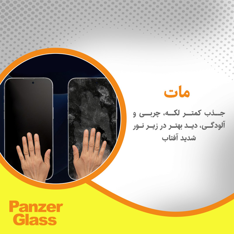 محافظ صفحه نمایش مات پنزر گلس مدل Resistant مناسب برای گوشی موبایل اچ ام دی Pulse Plus