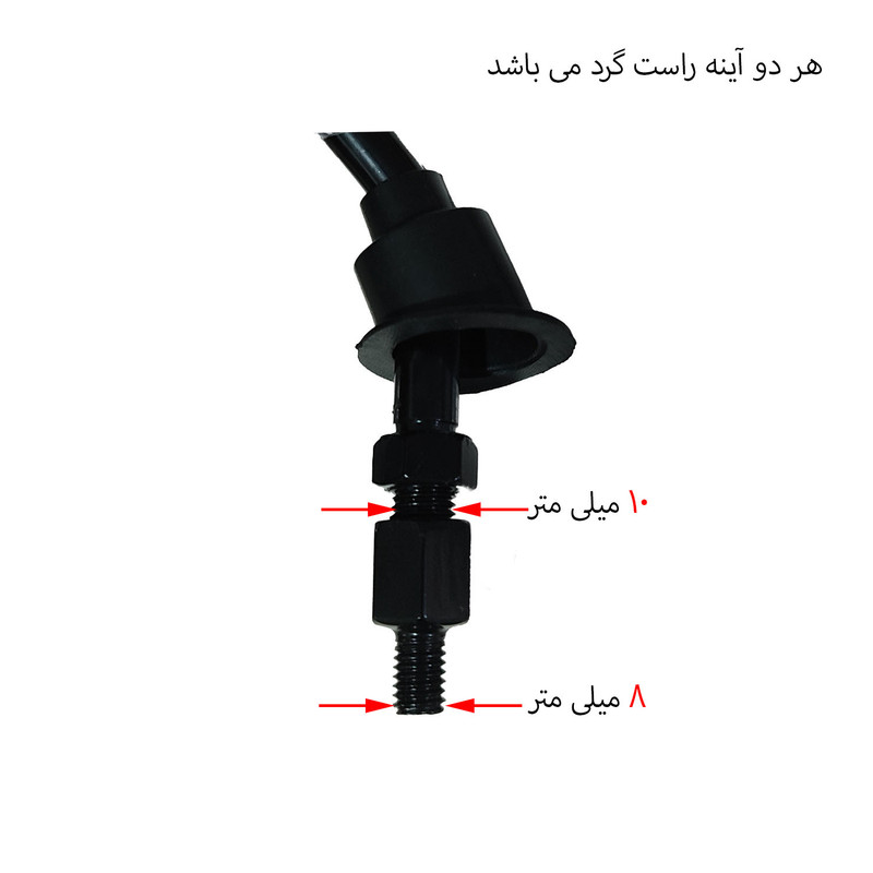 آینه موتور سیکلت مدل SYM 200 مناسب برای گلکسی جی J200 بسته 2 عددی
