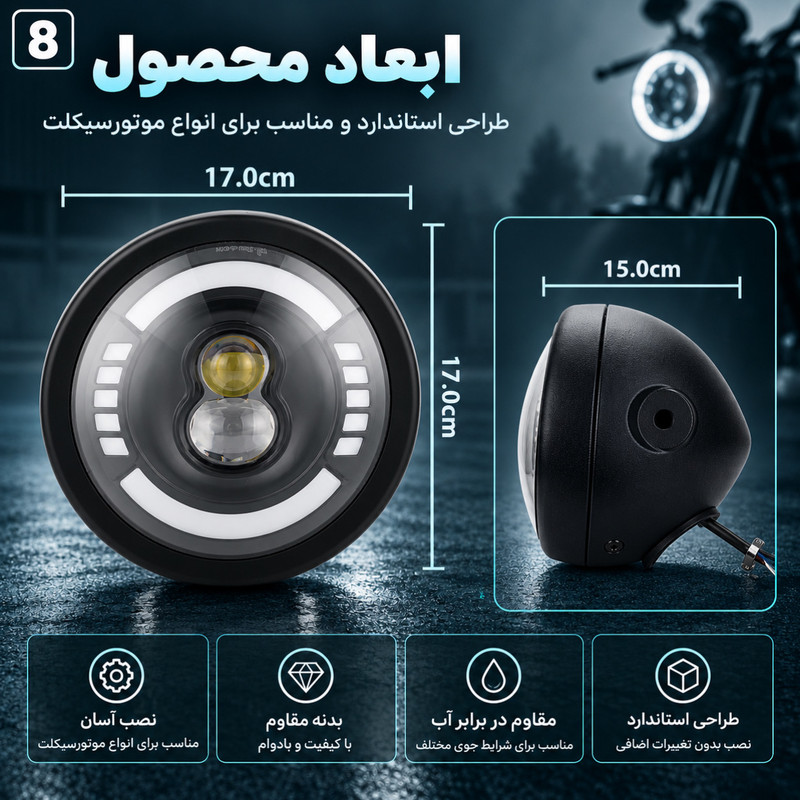 چراغ جلو موتور سیکلت دیلایت و راهنما دار مدل LED LENS