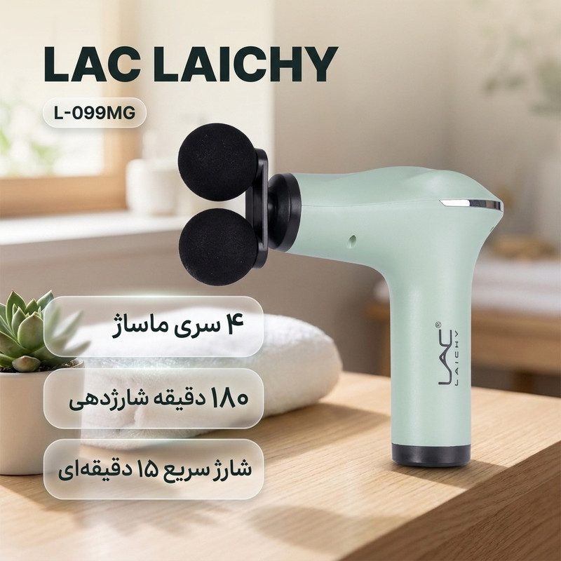 ماساژور برقی لایچی مدل L-099MG