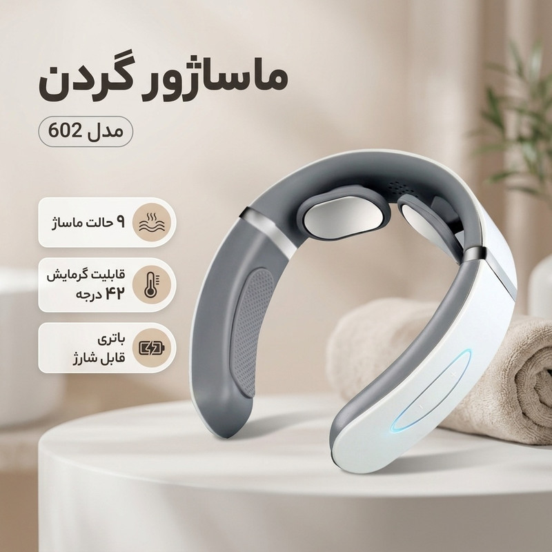 ماساژور گردن مدل 602