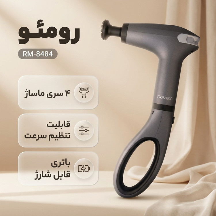 ماساژور برقی رومئو مدل RM-8484