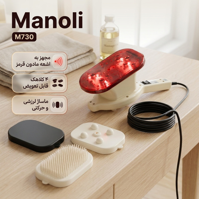 ماساژور منولی مدل M730