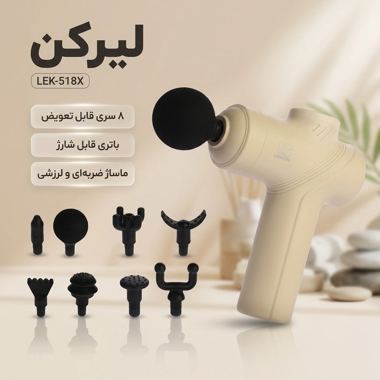 ماساژور برقی بدن لیرکن مدل تفنگی کد LEK-518X