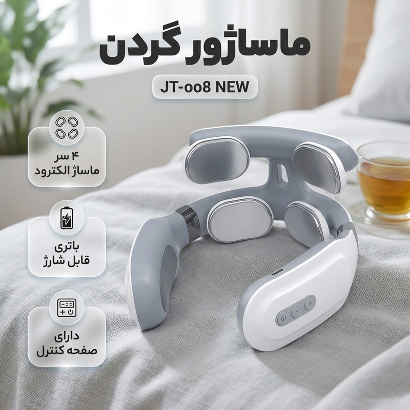 ماساژور گردن مدل JT-oo8 NEW