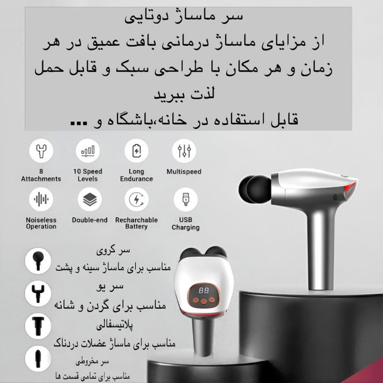 ماساژور برقی مدل SL-921