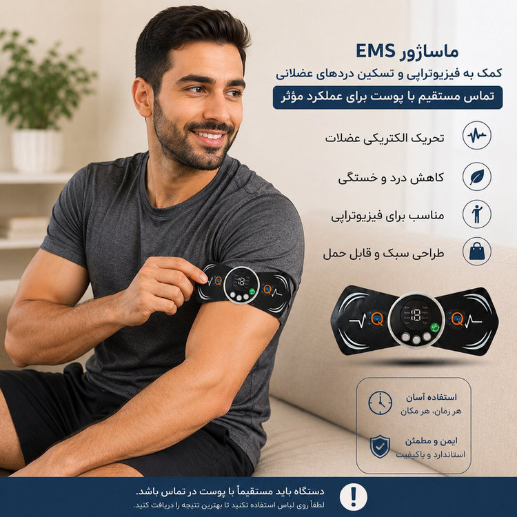 ماساژور برقی آی کیو مدل Smart_Ai