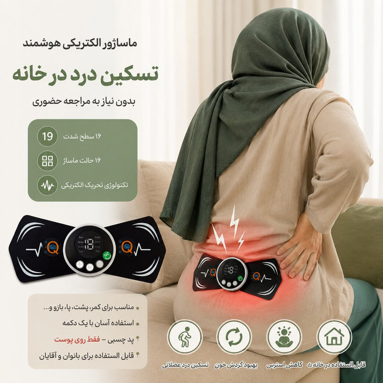 ماساژور برقی آی کیو مدل Smart_Ai