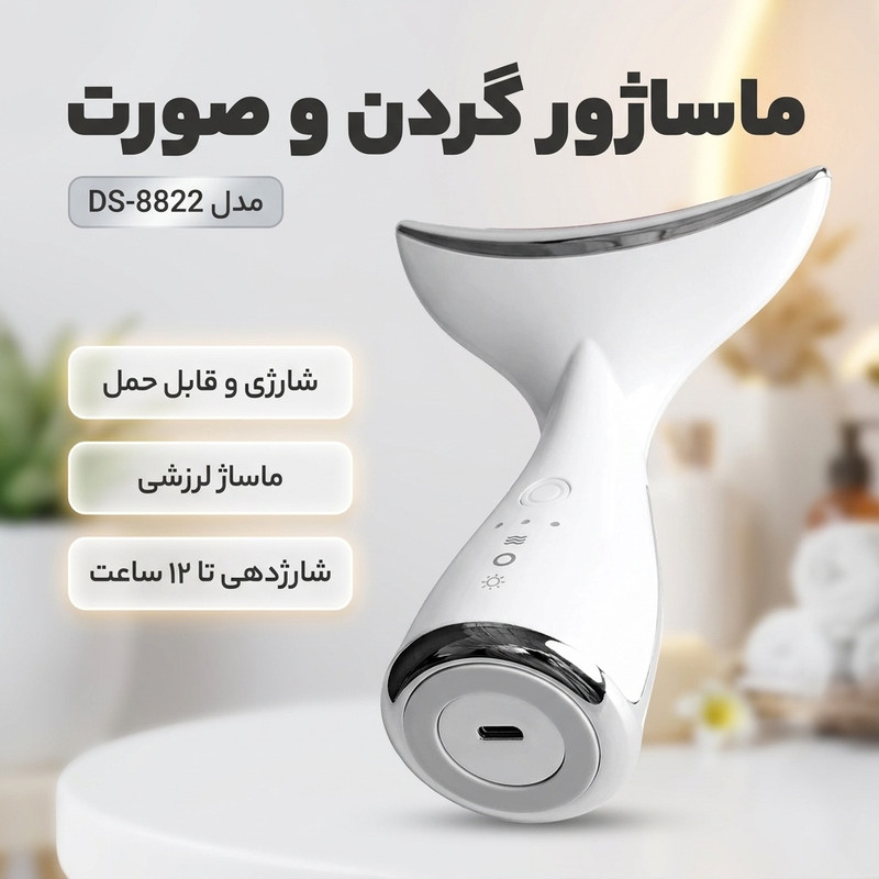 ماساژور گردن و صورت مدل DS-8822