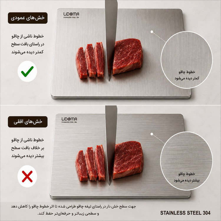 تخته گوشت لیدوما مدل استیل کد ST L40W30