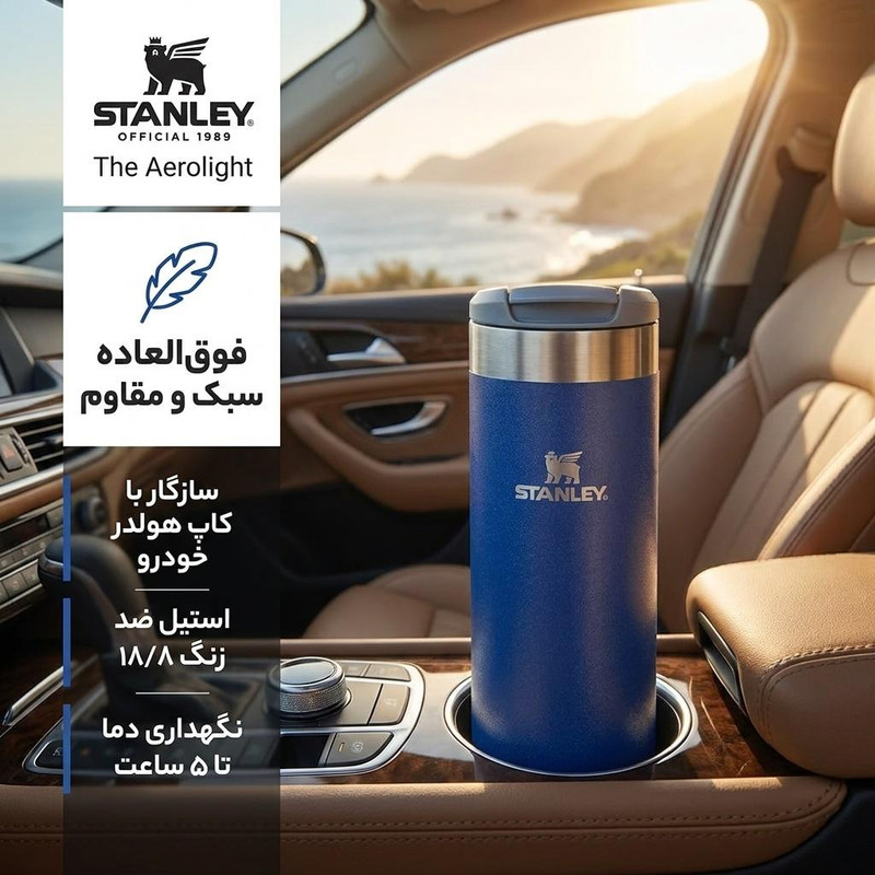 تراول ماگ استنلی مدل The Aerolight گنجایش 0.47 لیتر