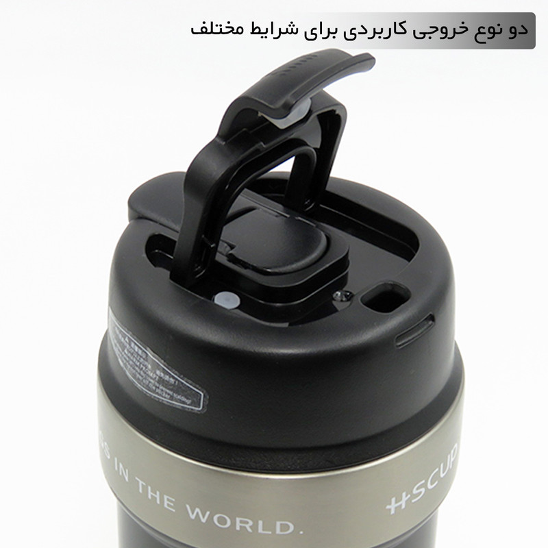 تراول ماگ اچ اس کاپ مدل 404261 گنجایش 0.55 لیتر