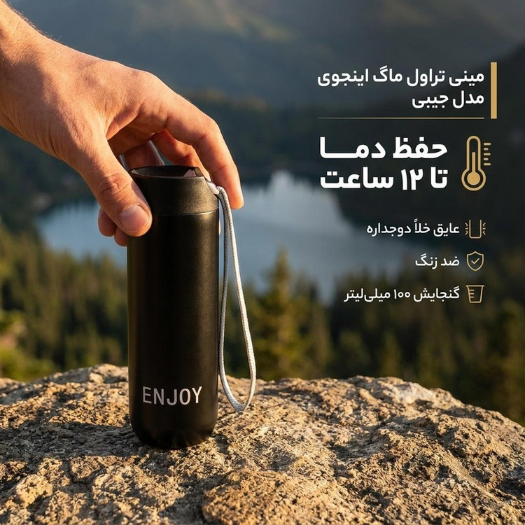 مینی تراول ماگ اینجوی مدل جیبی 100 میل با قابلیت حفظ دما