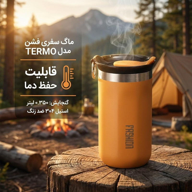 ماگ سفری فشن مدل TERMO گنجایش 0.350 لیتر