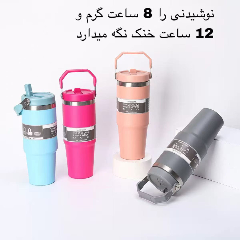 تراول ماگ مدل TR گنجایش 900 میلی لیتر