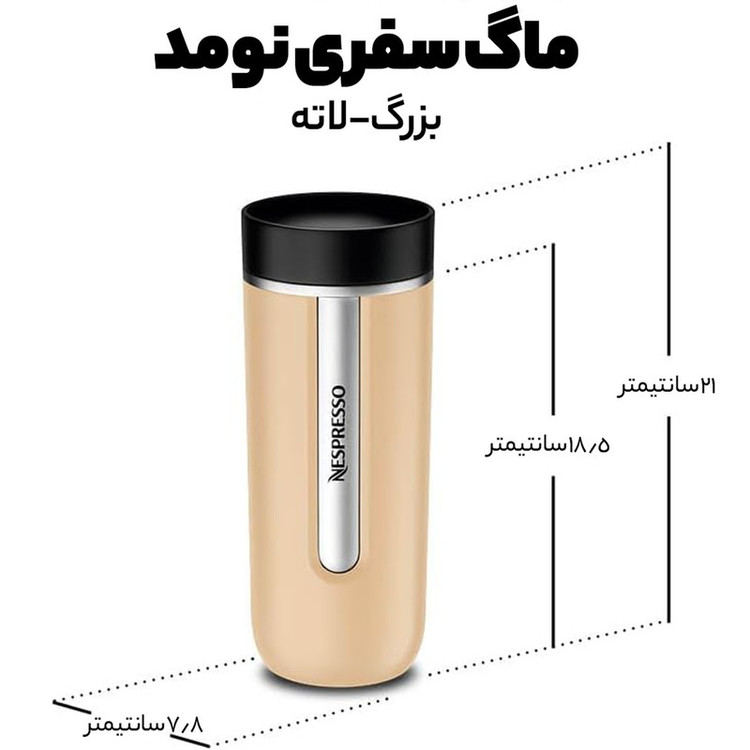 ماگ سفری نسپرسو مدل Nomad Travel Mug - Large گنجایش 0.5 لیتر