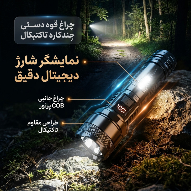 چراغ قوه دستی مدل s65 با نور مهتابی و منبع انرژی شارژی