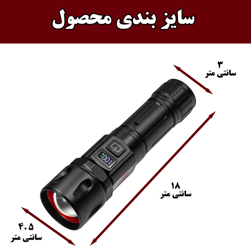 چراغ قوه دستی مدل 5239 با نور مهتابی