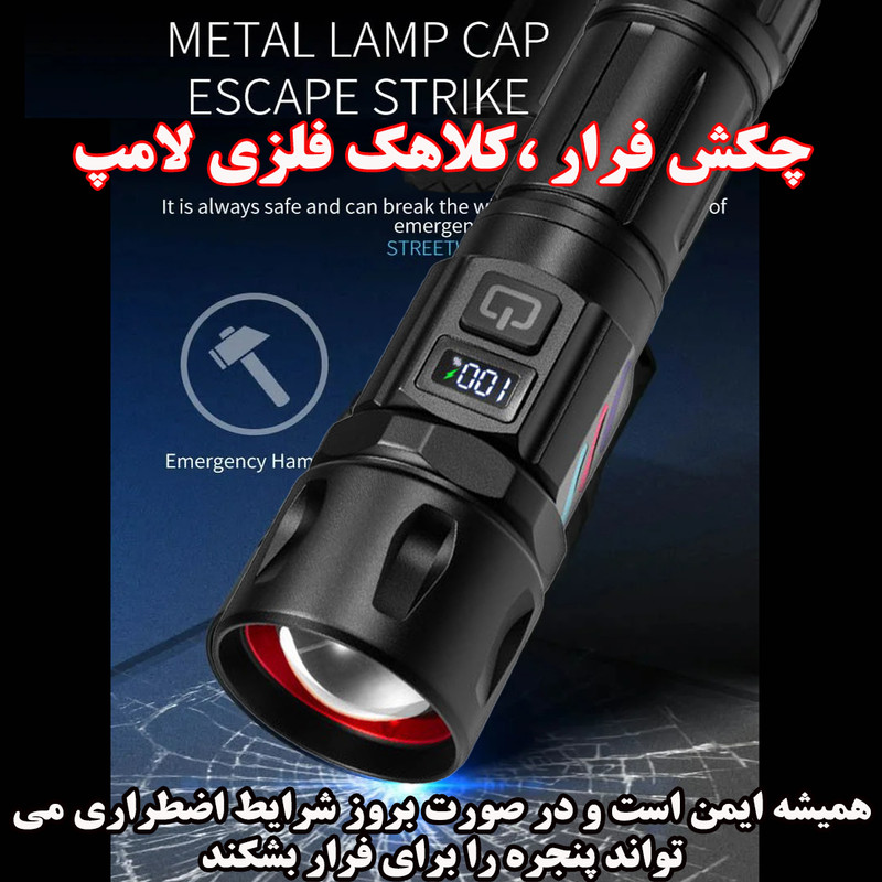 چراغ قوه دستی مدل 5239 با نور مهتابی