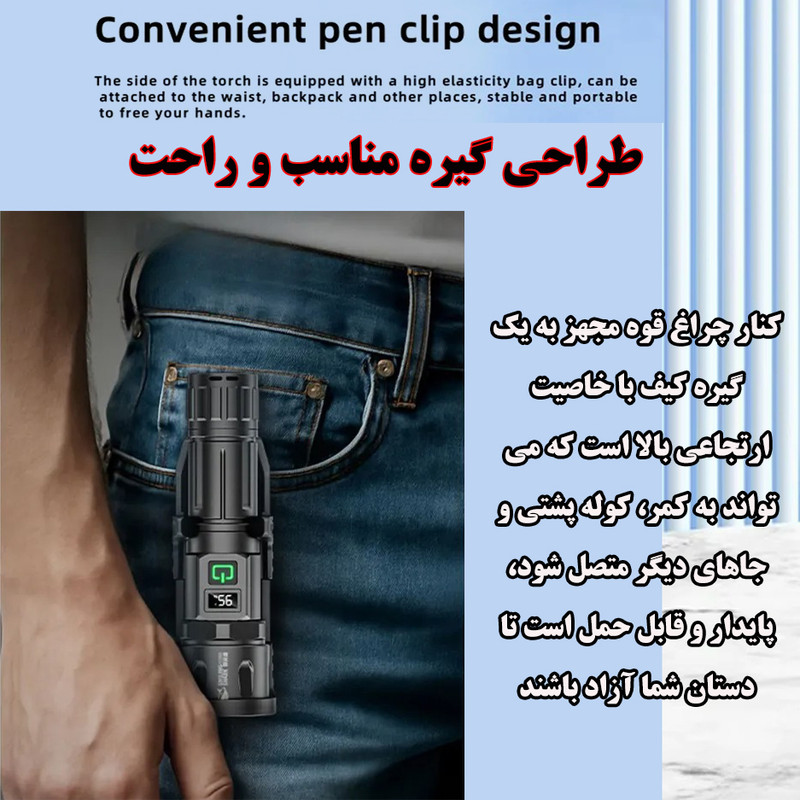 چراغ قوه دستی مدل 5239 با نور مهتابی