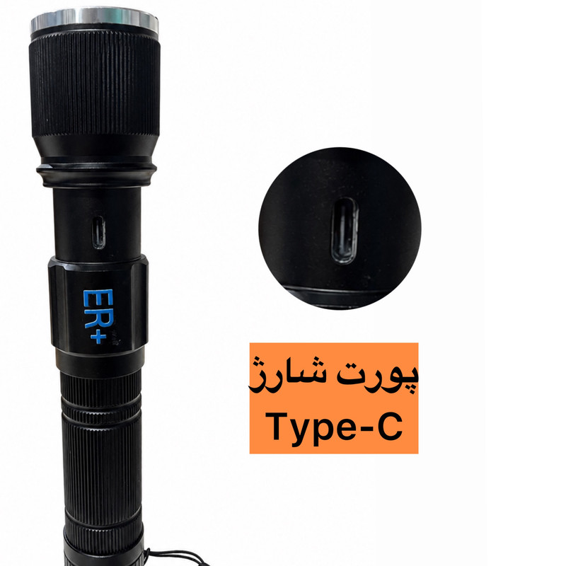 چراغ قوه دستی مدل +001ER با نور مهتابی