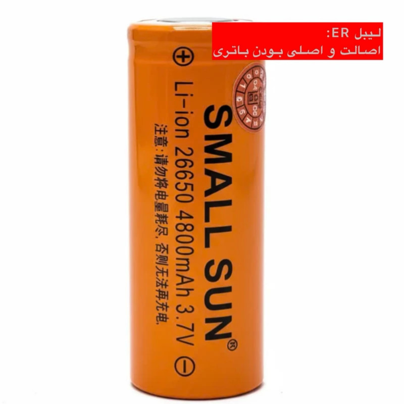 چراغ قوه دستی اسمال سان مدل 786 با نور مهتابی