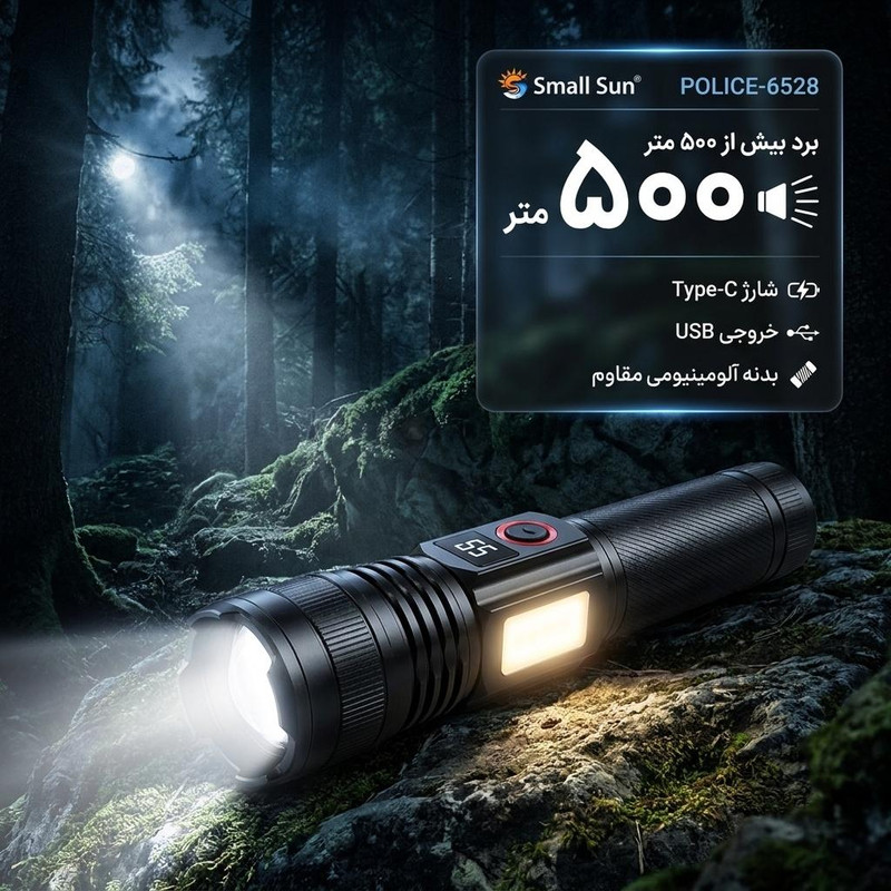 چراغ قوه دستی اسمال سان مدل POLICE-6528 با نور مهتابی