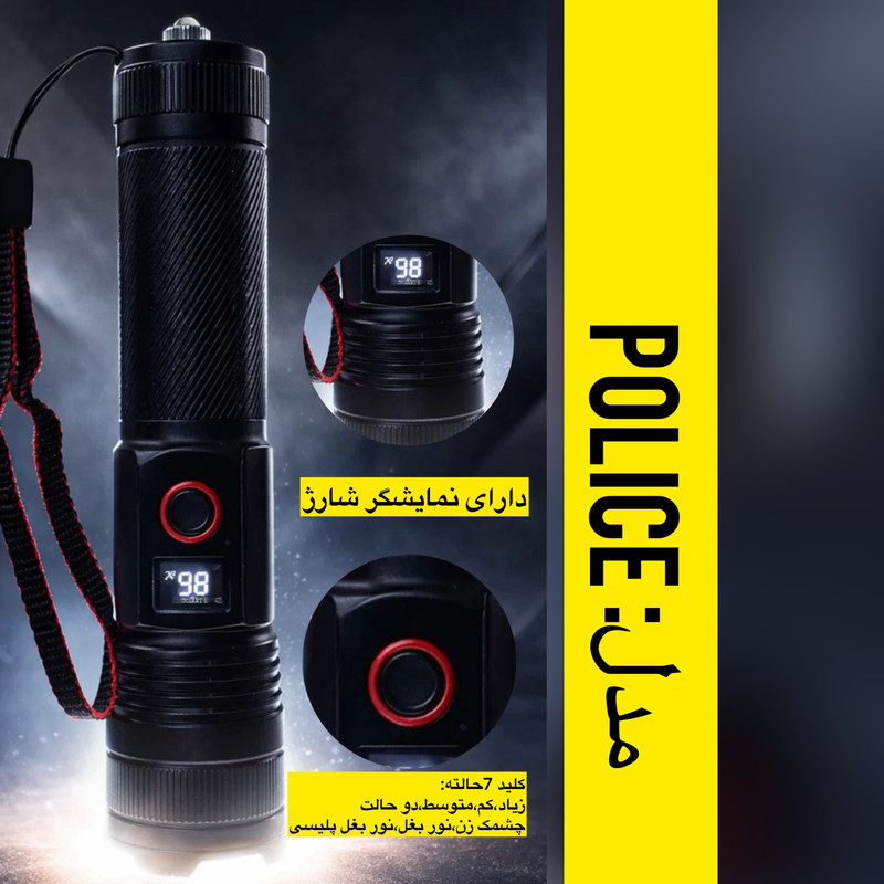 چراغ قوه دستی اسمال سان مدل POLICE-6528 با نور مهتابی