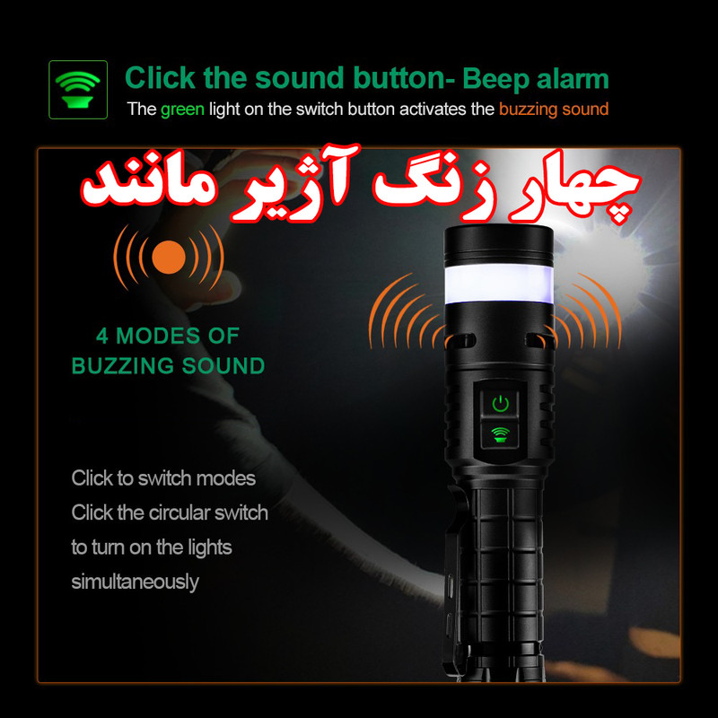 چراغ قوه دستی مدل زنگ دار با نور مهتابی
