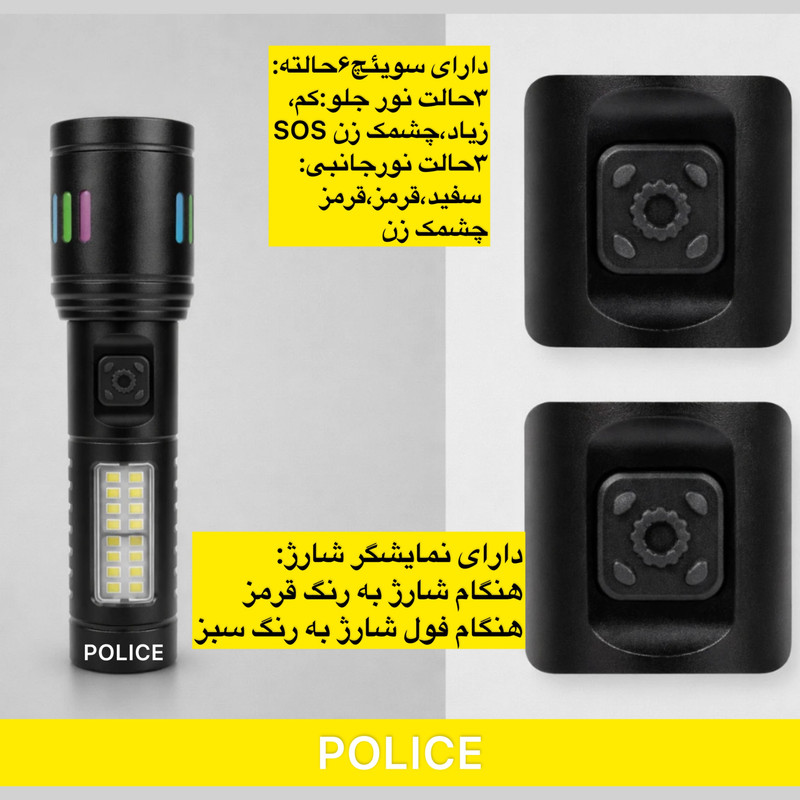چراغ قوه دستی اسمال سان مدل POLICE-625 با نور مهتابی