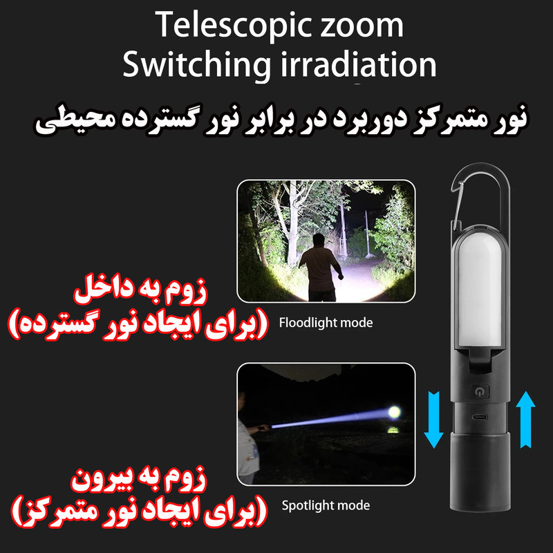 چراغ قوه دستی مدل F01 با نور مهتابی