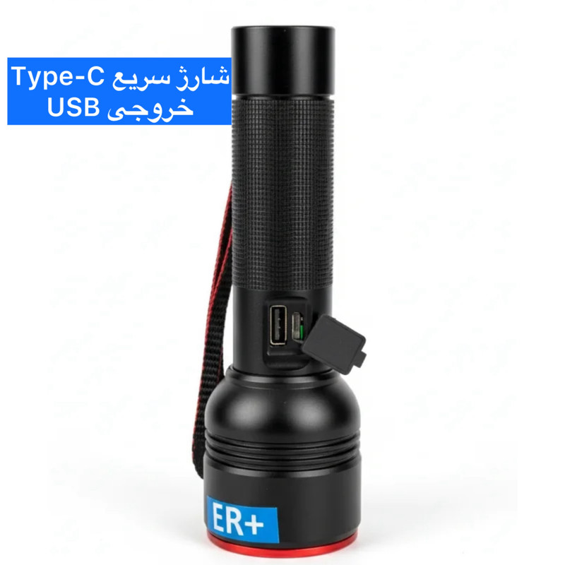 چراغ قوه دستی ای آر پلاس مدل f786 با نور مهتابی