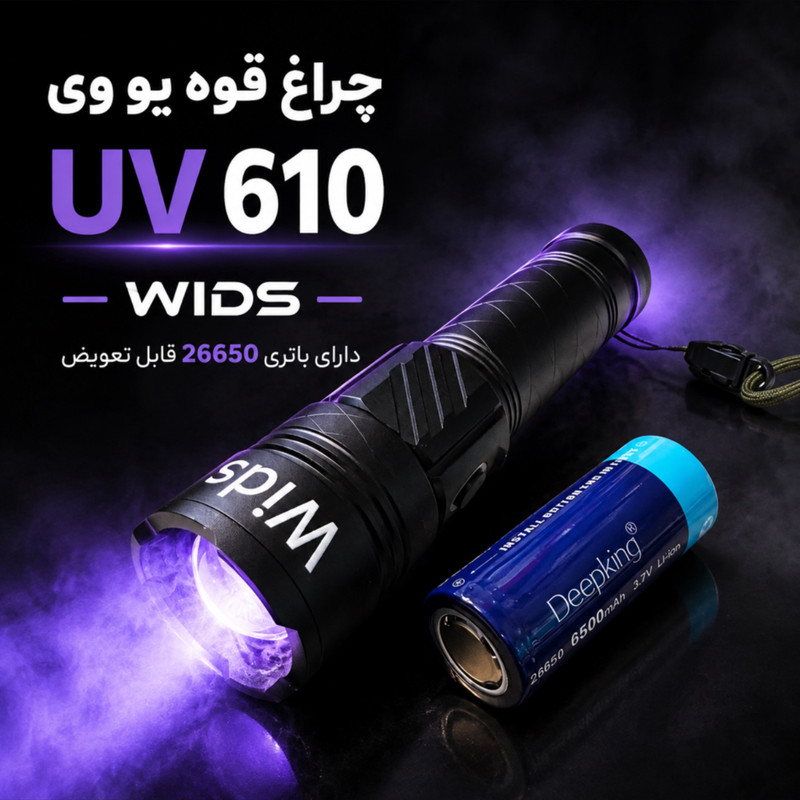 چراغ قوه دستی ویدز مدل UV-2 LED با نور مهتابی