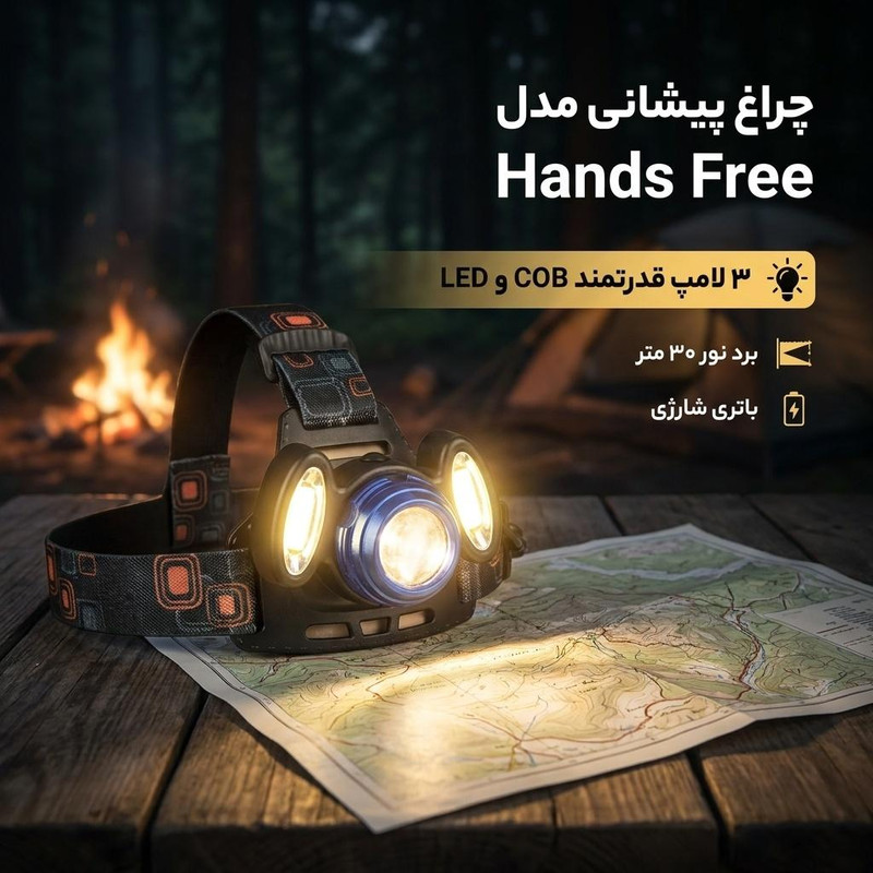 چراغ پیشانی مدل Hands Free