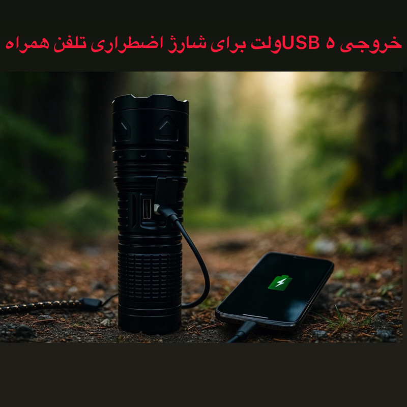 چراغ قوه دستی روی لانگ مدل w409 با نور مهتابی