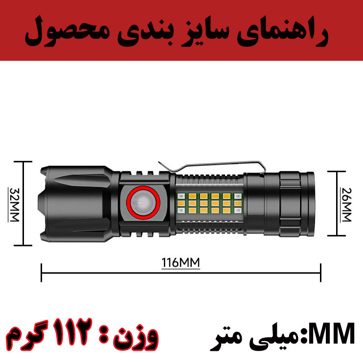چراغ قوه دستی مدل S73 با نور چند رنگ