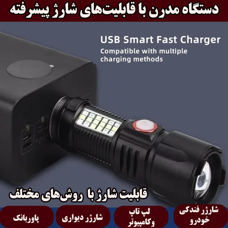 چراغ قوه دستی مدل S73 با نور چند رنگ