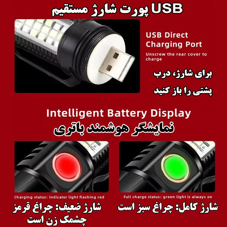 چراغ قوه دستی مدل S73 با نور چند رنگ