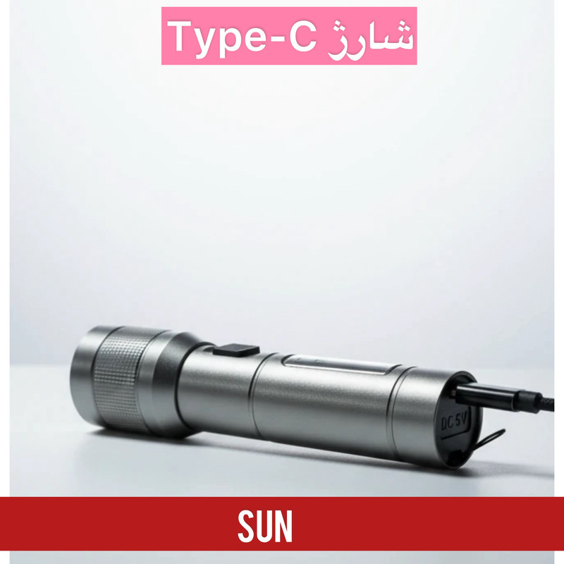 چراغ قوه دستی سان مدل J7234 با نور مهتابی