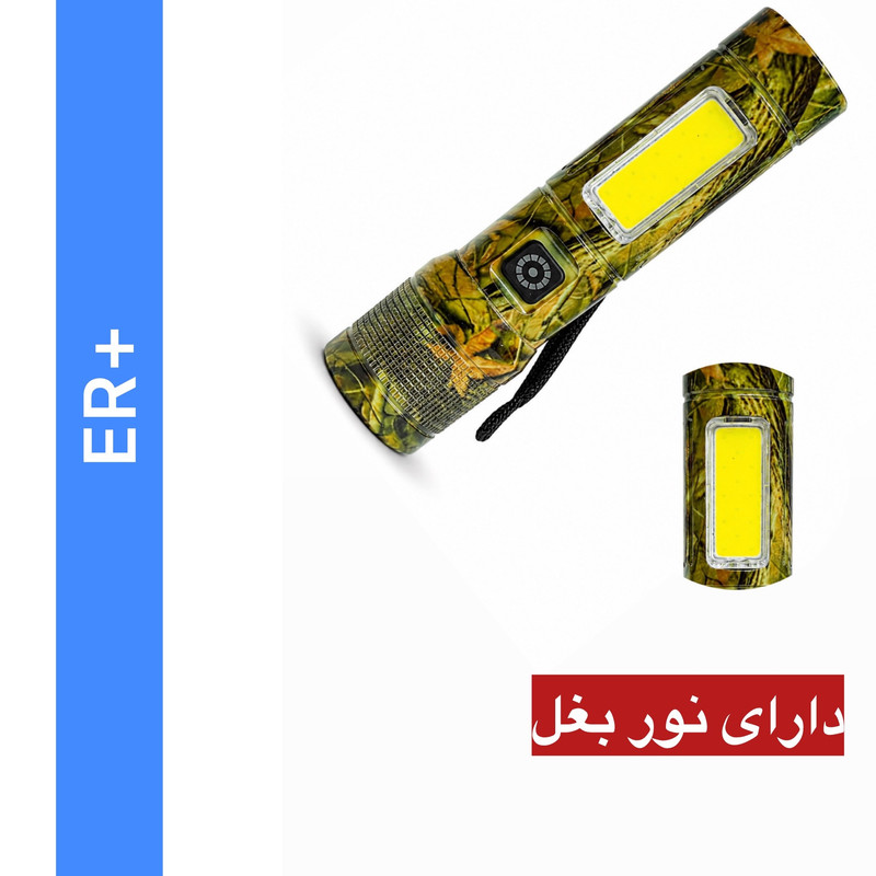 چراغ قوه دستی ای آر پلاس مدل 651 با نور مهتابی