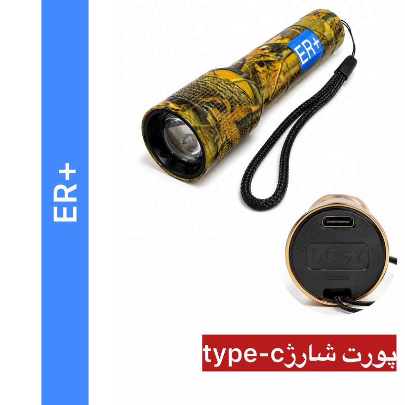 چراغ قوه دستی ای آر پلاس مدل 651 با نور مهتابی