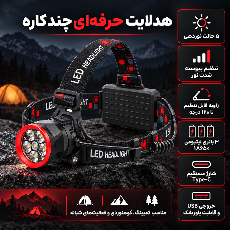چراغ پیشانی مدل LED 404051 با نور مهتابی