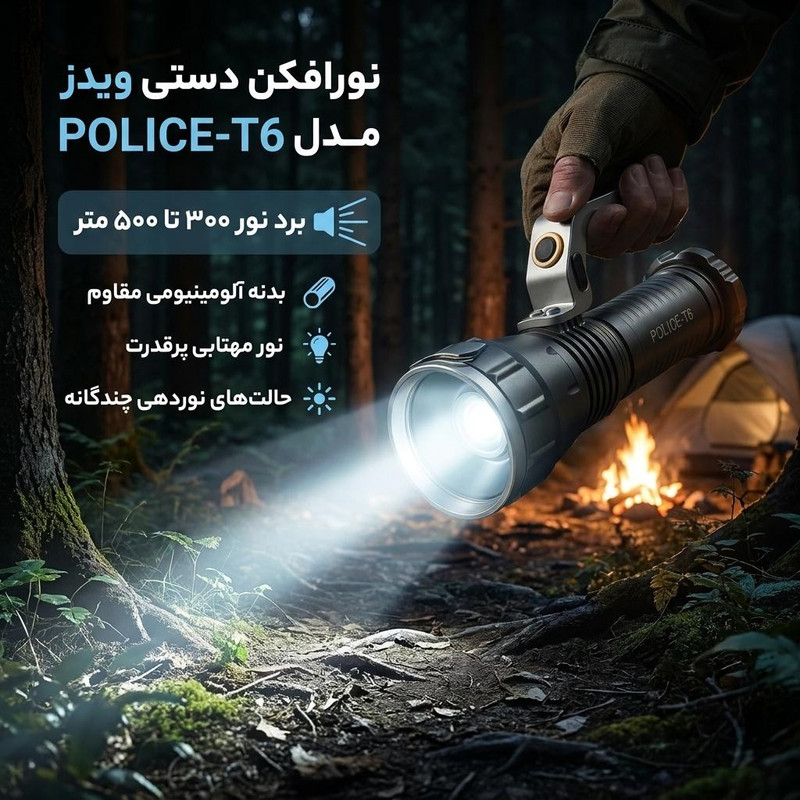 نورافکن دستی ویدز مدل POLICE-T6 با نور مهتابی