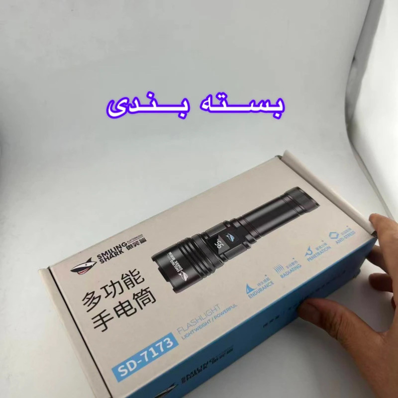 چراغ قوه دستی اسمایلینگ شارک مدل SD7173 با نور مهتابی