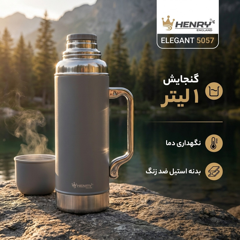 فلاسک هنری مدل ELEGANT 5057 گنجایش 1 لیتر